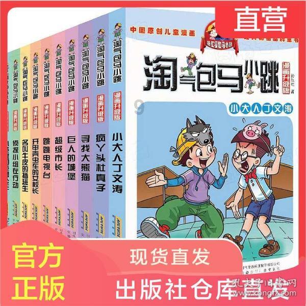 派出所跑犯人如何投诉？游戏画面
